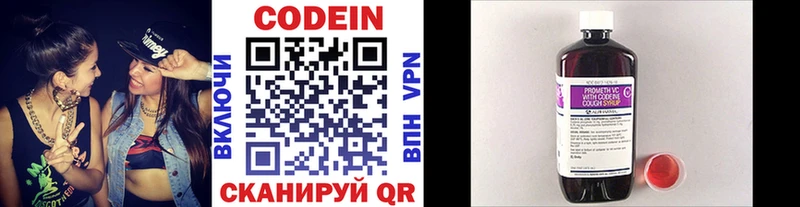 маркетплейс как зайти  Ачинск  Кодеин напиток Lean (лин)  хочу наркоту 