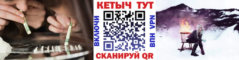 Кетамин ketamine  Ачинск 