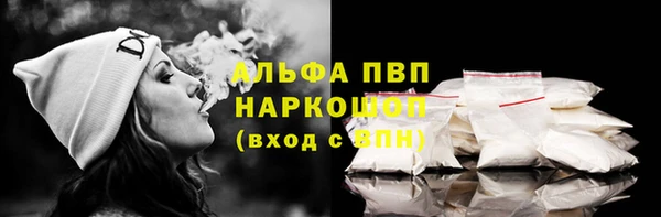 ALPHA-PVP Волоколамск