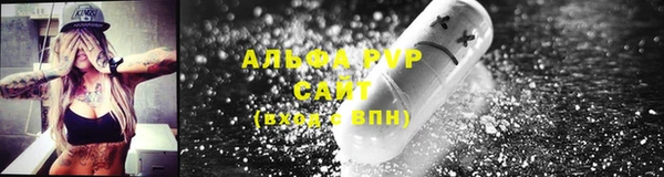 ALPHA-PVP Волоколамск