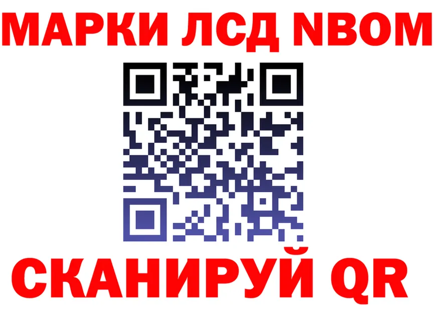 Марки 25I-NBOMe 1500мкг маркетплейс darknet KRAKEN Ачинск