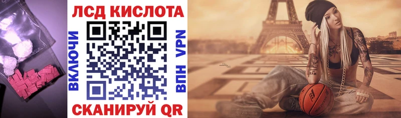 ЛСД экстази кислота Ачинск