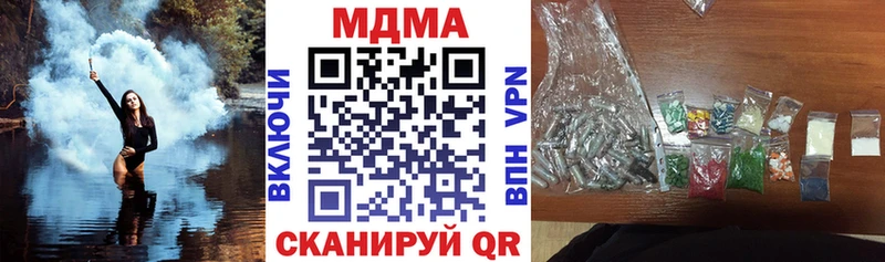 МДМА crystal  даркнет сайт  Ачинск 