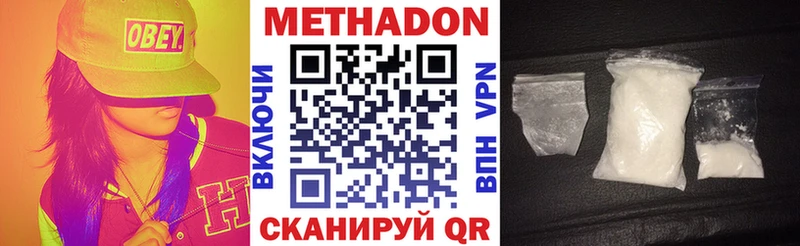 МЕТАДОН VHQ  Ачинск 